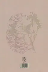داستان سیاوش